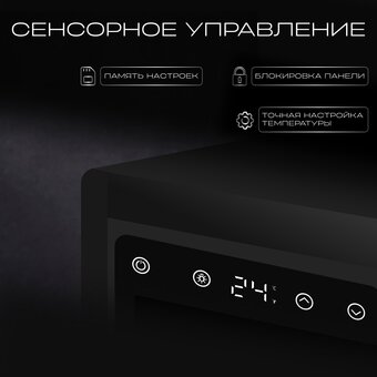  Винный шкаф TESLER CWC-248 Black 