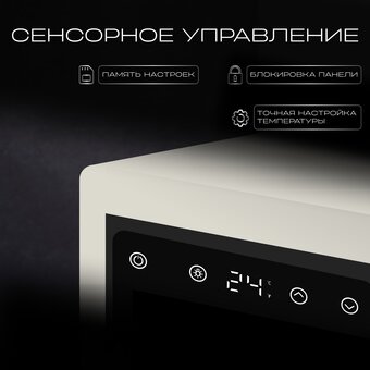  Винный шкаф TESLER CWC-248 Ivory 