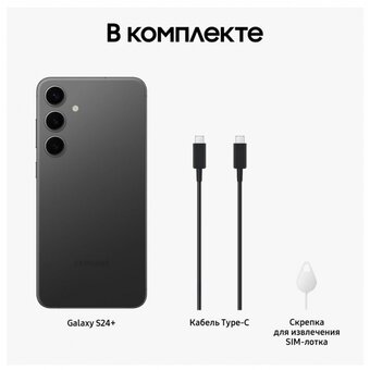  Смартфон Samsung S24+ S926B 12/256 Onyx Black 