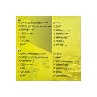  Набор инструментов WMC Tools WMC-41082-5DS-м 