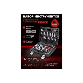 Набор инструментов BaumAuto BM-4941-5DS 