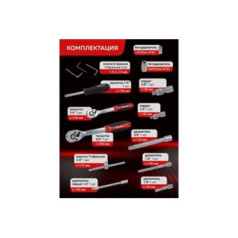  Набор инструментов BaumAuto BM-4941-5DS 