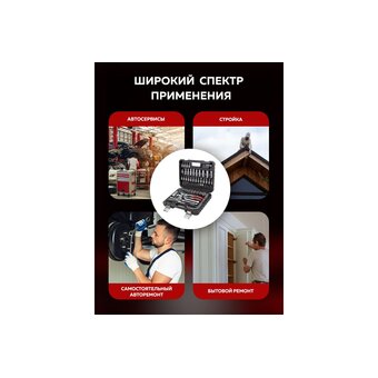  Набор инструментов BaumAuto BM-4941-5DS 