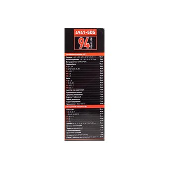  Набор инструментов BaumAuto BM-4941-5DS 