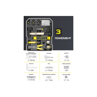  Набор инструментов WMC Tools WMC186-3 