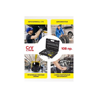  Набор инструментов WMC Tools WMC-41082-5DS-м 