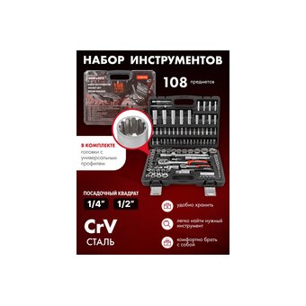  Набор инструментов BaumAuto BM-41082-5Q 