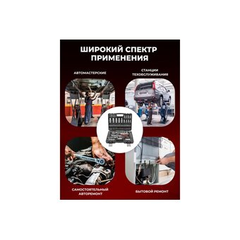  Набор инструментов BaumAuto BM-41082-5Q 