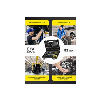  Набор инструментов WMC Tools WMC-4821-5DS-м 