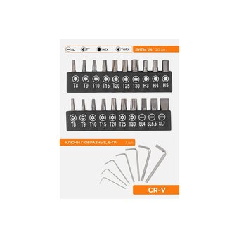  Набор инструментов Partner PA-41723-5 