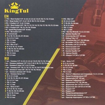  Набор инструментов KingTul KT-41082-5DS-м 