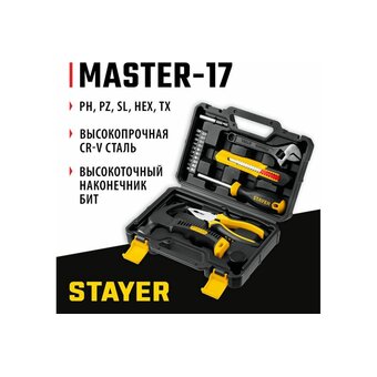  Набор инструментов Stayer 2205-H17 17 предметов жесткий кейс 