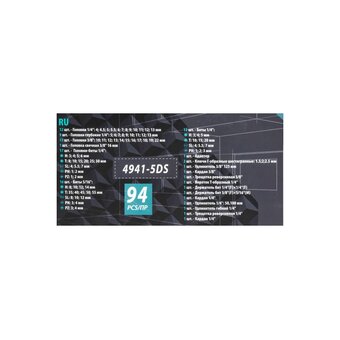  Набор инструментов ISMA 4941-5DS 