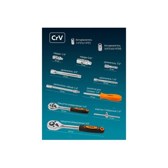  Набор инструментов ISMA 4941-5DS 