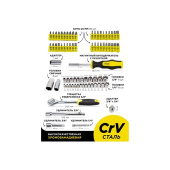  Набор инструментов WMC Tools WMC-30122 