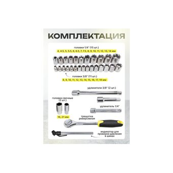  Набор инструментов WMC Tools WMC-30122 