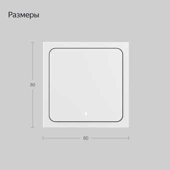  Умный беспроводной выключатель Яндекс YNDX-00534, 1 клавиша, Zigbee 