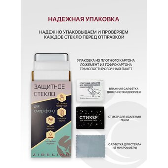  Защитное стекло для Realme GT 6 (5G), GT 6T (5G), Realme GT Neo 6 (5G), Realme GT Neo 6 SE (5G) полноэкранное, с рамкой (Реалми GT 6 ЖТ 6Т ГТ Нео 6 СЕ (5G)) 
