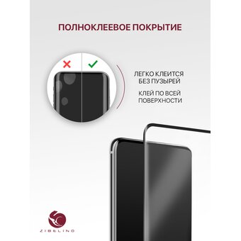  Защитное стекло для Realme GT 6 (5G), GT 6T (5G), Realme GT Neo 6 (5G), Realme GT Neo 6 SE (5G) полноэкранное, с рамкой (Реалми GT 6 ЖТ 6Т ГТ Нео 6 СЕ (5G)) 