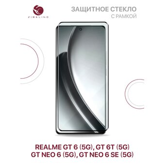  Защитное стекло для Realme GT 6 (5G), GT 6T (5G), Realme GT Neo 6 (5G), Realme GT Neo 6 SE (5G) полноэкранное, с рамкой (Реалми GT 6 ЖТ 6Т ГТ Нео 6 СЕ (5G)) 