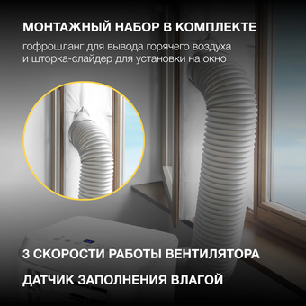  Кондиционер мобильный Hyundai HPAC-07-2 белый 
