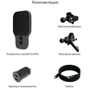  Автомобильный комплект Magssory KIT021 Prime Geo для Apple midnight 
