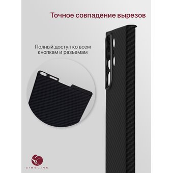  Чехол Carbon Premium на Samsung S24 Ultra (5G) в подарочной коробке, карбоновый, ультратонкий, с поддержкой MagSafe, матовое покрытие, 100% углеволокно, черный с принтом ФЛАГ РОССИИ ВЕРТИКАЛЬНЫЙ, с защитным лаковым покрытием (Самсунг Галакси S24 Ультра) 