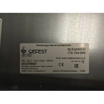  УЦ Духовой шкаф Gefest 622-01 черный (После СЦ, замена нижнего тена, нет ГТ, ПУ) 