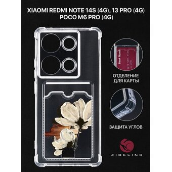  Чехол силиконовый Card Holder для Xiaomi Redmi Note 14s (4G) 2025 , Note 13 Pro (4G), Poco M6 Pro (4G) с рисунком, с карманом, с картхолдером, с защит 
