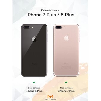  Силиконовый чехол Mcover для iPhone 7 Plus/8 Plus (Айфон 7 плюс 8 плюс), с принтом Russia home 