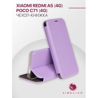  Чехол книжка Book на Xiaomi Redmi A5 (4G) 2025, Poco C71 (4G) защитный, противоударный, с магнитом, сиренево-лиловый (Редми А5, Поко С71) 