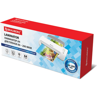  Ламинатор Brauberg Max A4 Silver (532624) 