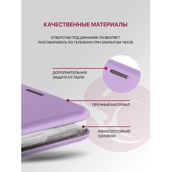  Чехол книжка Book на Xiaomi Redmi A5 (4G) 2025, Poco C71 (4G) защитный, противоударный, с магнитом, сиренево-лиловый (Редми А5, Поко С71) 