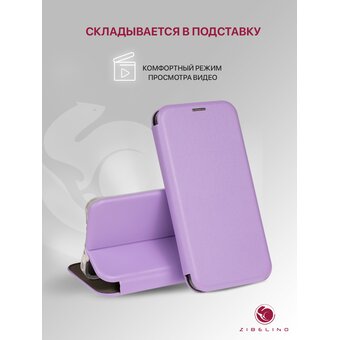  Чехол книжка Book на Xiaomi Redmi A5 (4G) 2025, Poco C71 (4G) защитный, противоударный, с магнитом, сиренево-лиловый (Редми А5, Поко С71) 
