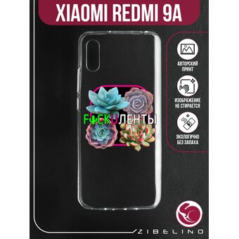  Чехол силиконовый Xiaomi Redmi 9A прозрачный с принтом СУККУЛЕНТЫ (Ксиоми Редми 9А) 