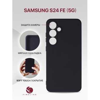  Чехол Soft для Samsung S24 FE (5G) с защитой камеры, с мягкой подкладкой из микрофибры, противоударный, черный (Самсунг Галакси S24 FE  (5G)) 