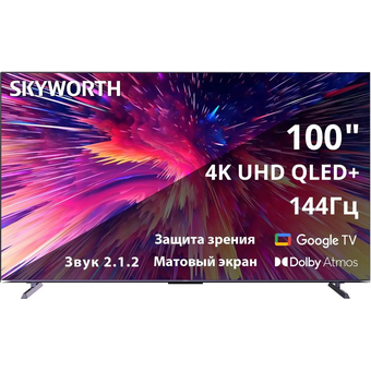  Телевизор Skyworth 100Q79G фиолетовый 