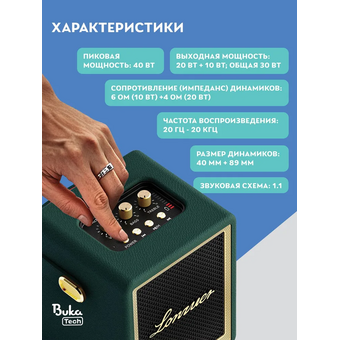  Портативная колонка BukaTech Lonzuer Action (41000019640) зеленый 