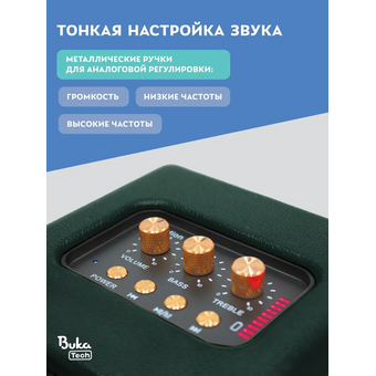  Портативная колонка BukaTech Lonzuer Action (41000019640) зеленый 