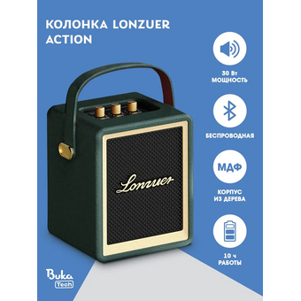  Портативная колонка BukaTech Lonzuer Action (41000019640) зеленый 