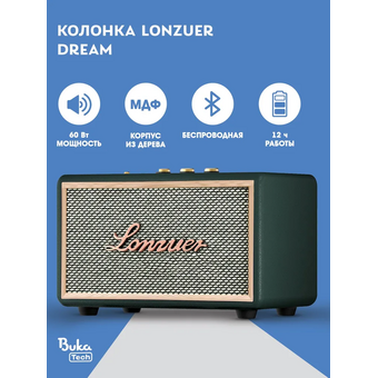  Портативная колонка BukaTech Lonzuer Dream (41000019632) зеленый 