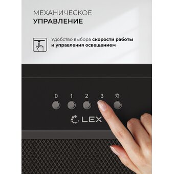  Вытяжка Lex Hyper 600 Inverter BBL 