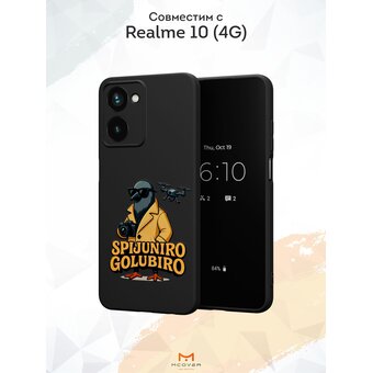  Силиконовый чехол Mcover для Realme 10 (Риалми 10), с принтом Шпионино голубино 