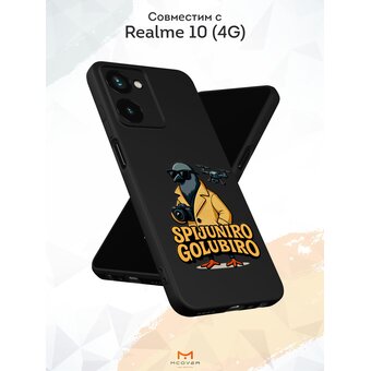  Силиконовый чехол Mcover для Realme 10 (Риалми 10), с принтом Шпионино голубино 