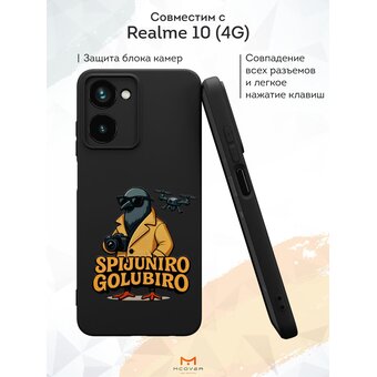  Силиконовый чехол Mcover для Realme 10 (Риалми 10), с принтом Шпионино голубино 