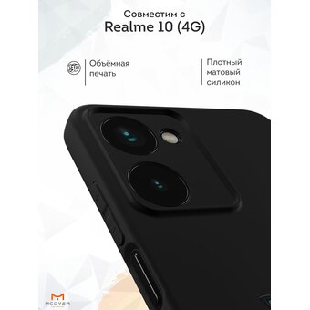  Силиконовый чехол Mcover для Realme 10 (Риалми 10), с принтом Шпионино голубино 