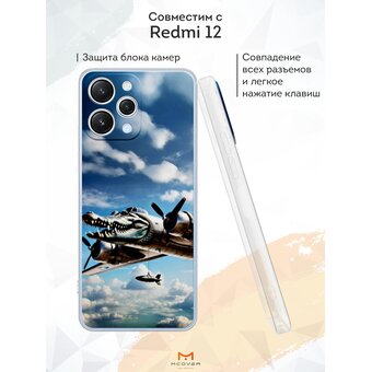  Силиконовый чехол Mcover для Redmi 12 (Редми 12), с принтом Бомбардиро Крокодило 