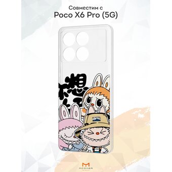  Силиконовый чехол Mcover для Poco X6 Pro (5G) (Поко Икс 6 Про 5Джи), с принтом Лабубу в шапке 