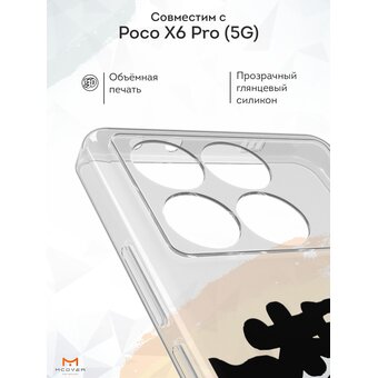  Силиконовый чехол Mcover для Poco X6 Pro (5G) (Поко Икс 6 Про 5Джи), с принтом Лабубу в шапке 