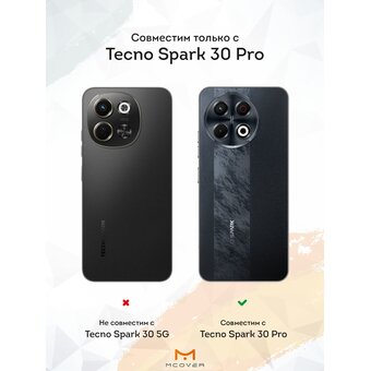  Силиконовый чехол Mcover для Tecno Spark 30 Pro, с принтом Лабабу граффити 